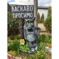 Сувенір садова фігура Вовк сірий гіпс, ручна робота декор для саду