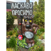 Сувенір садова фігура Вовк коричневий гіпс, ручна робота декор для саду